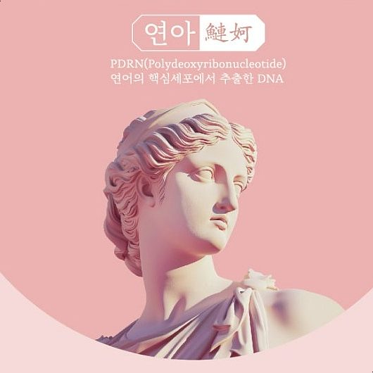 하늘체한의원 분당점 연아약침 PDRN